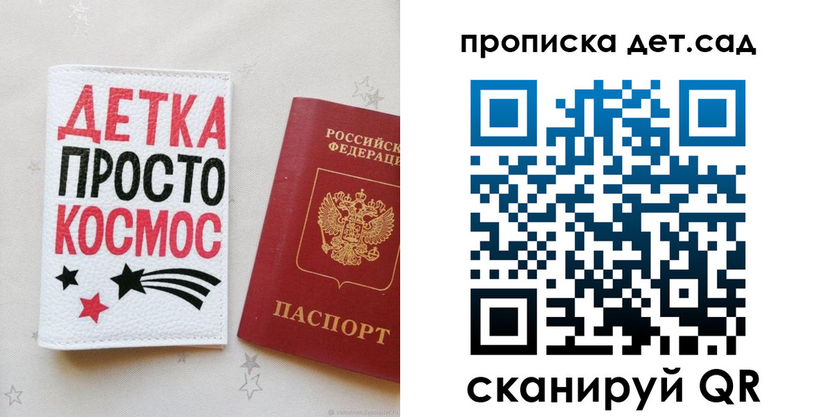 прописка для школы в Луховицах