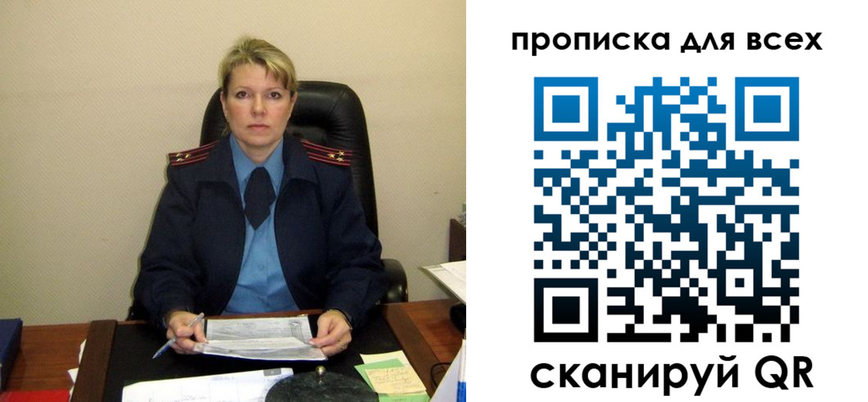 прописка штамп в Луховицах