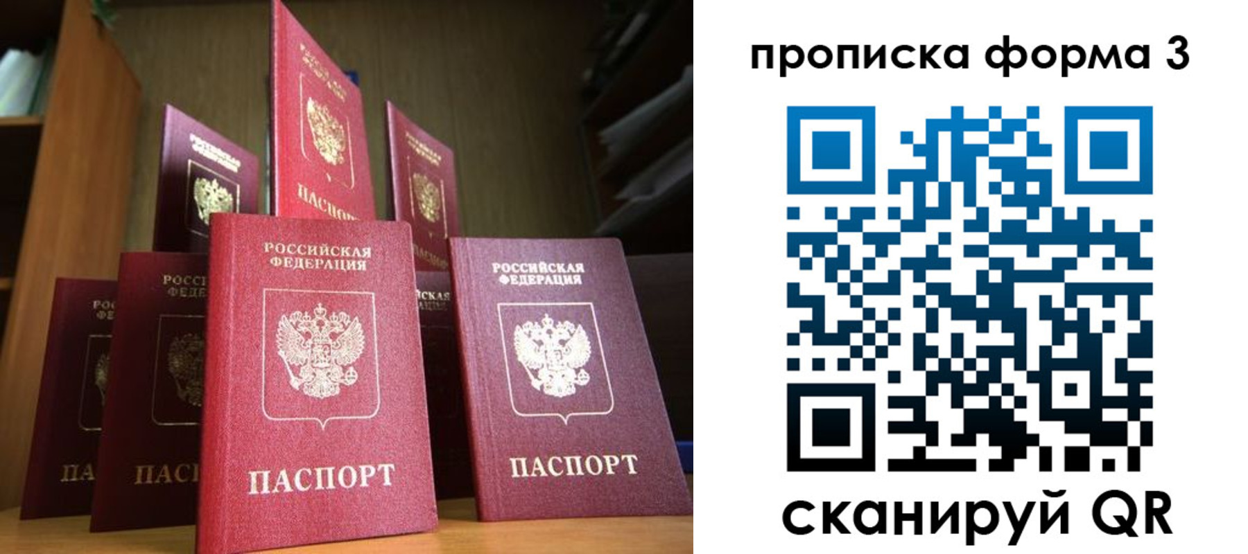 миграционный учет в Луховицах