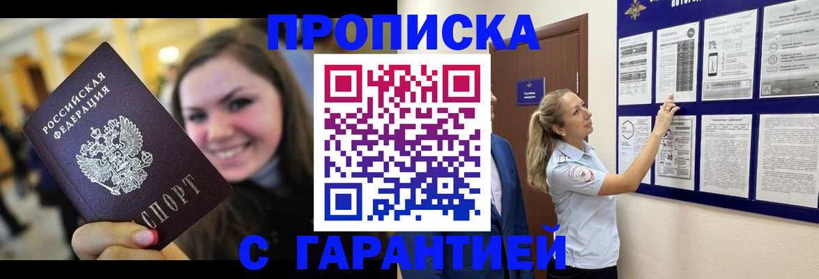 временная регистрация в Луховицах