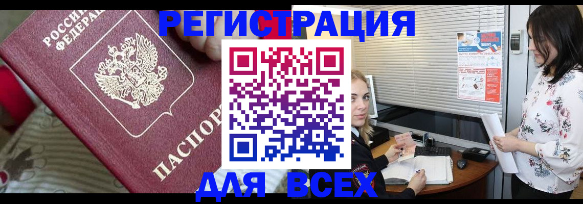 прописка в квартире в Луховицах