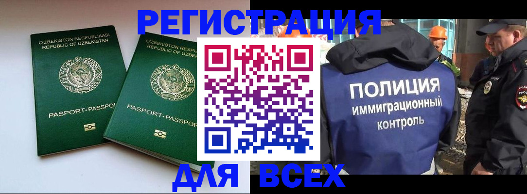 оформление регистрации по договору в Луховицах