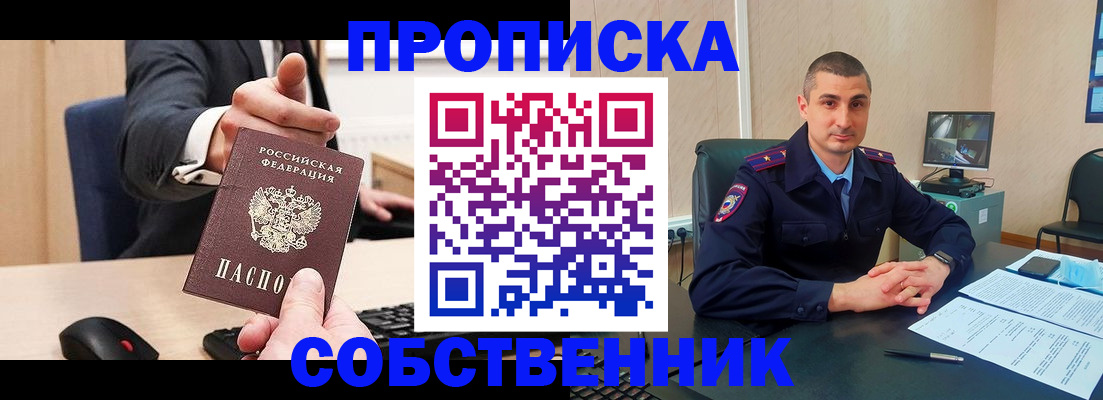 постоянная прописка по месту жительства в Луховицах