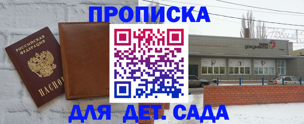 прописка иностранных граждан в Луховицах
