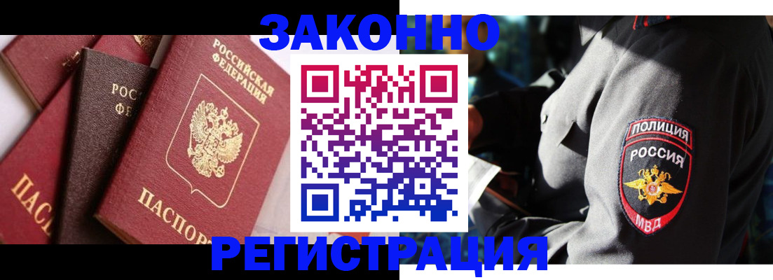 прописка 2025 в Луховицах