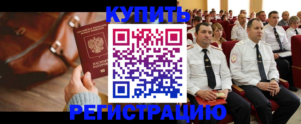 постоянная регистрация по месту жительства в Луховицах