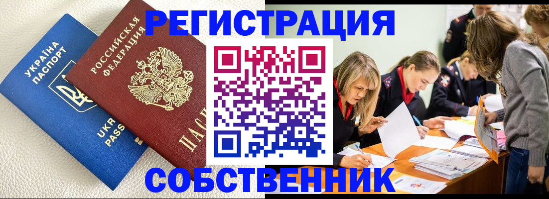 временная регистрация 2025 в Луховицах