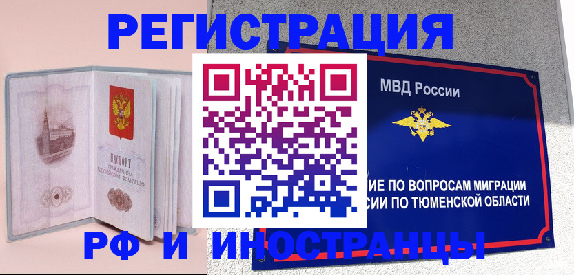 прописка для кредита в Луховицах