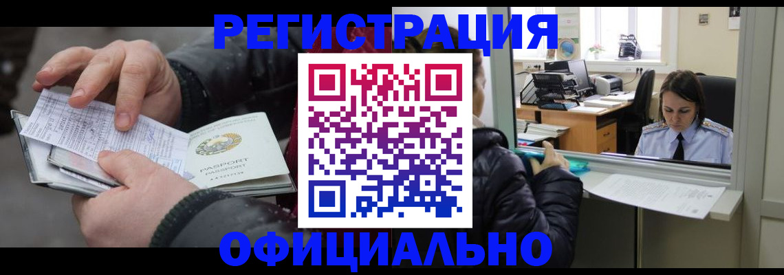 временная регистрация поиск в Луховицах