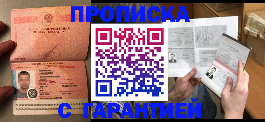 прописка от собственника в Луховицах