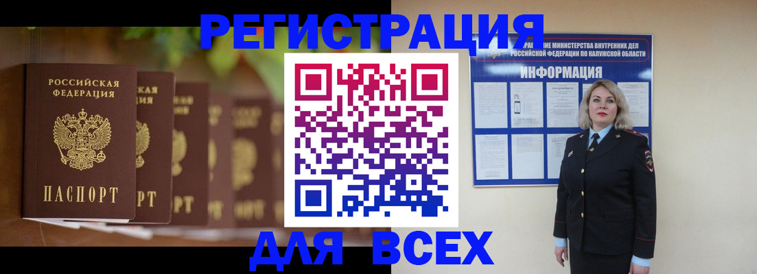 прописка для работы в Луховицах