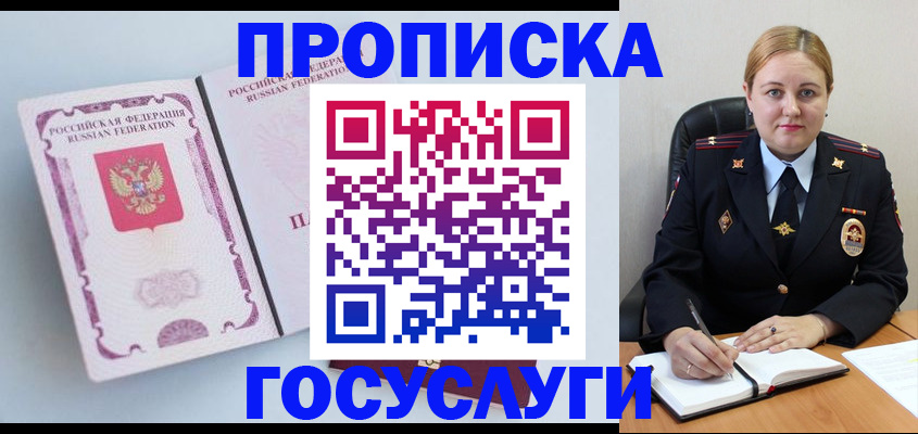 временная регистрация недорого в Луховицах