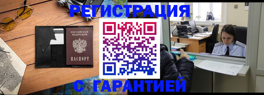 прописка для школы в Луховицах