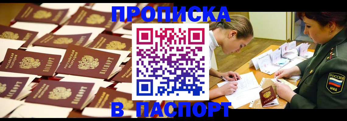 временная регистрация для школы в Луховицах