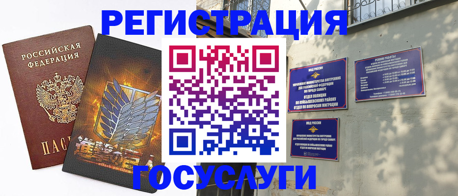 прописка 2025 в Луховицах